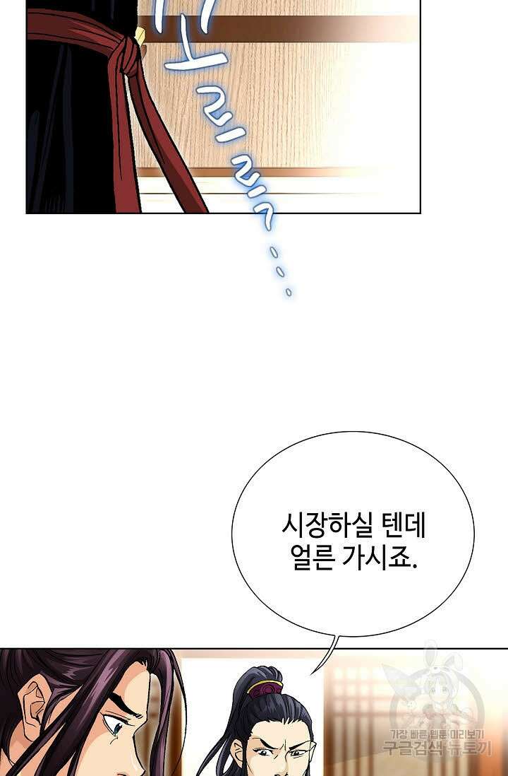 태극무존 62화 111