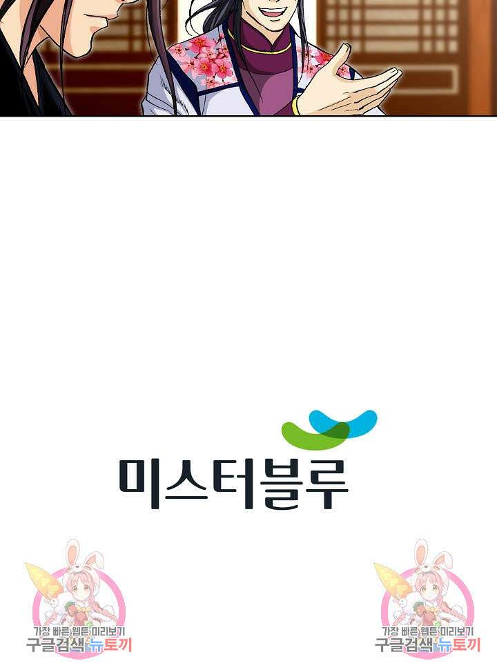 태극무존 62화 112