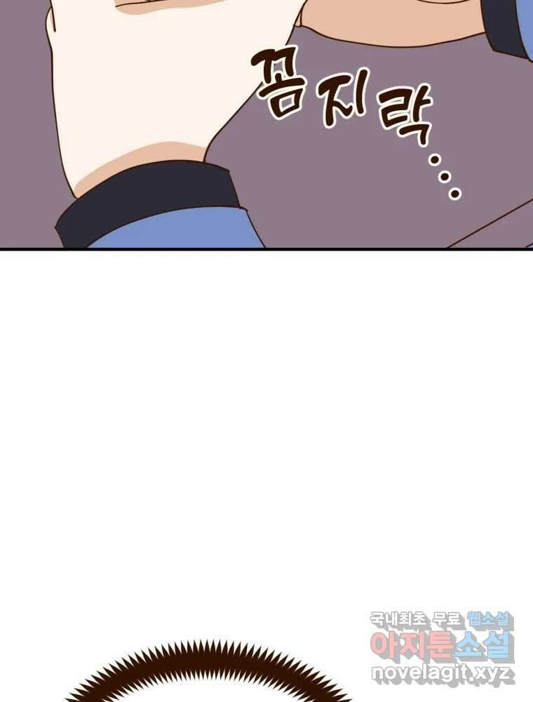 오 사장님은 상사병! 25화 - 조마조마(2) 20