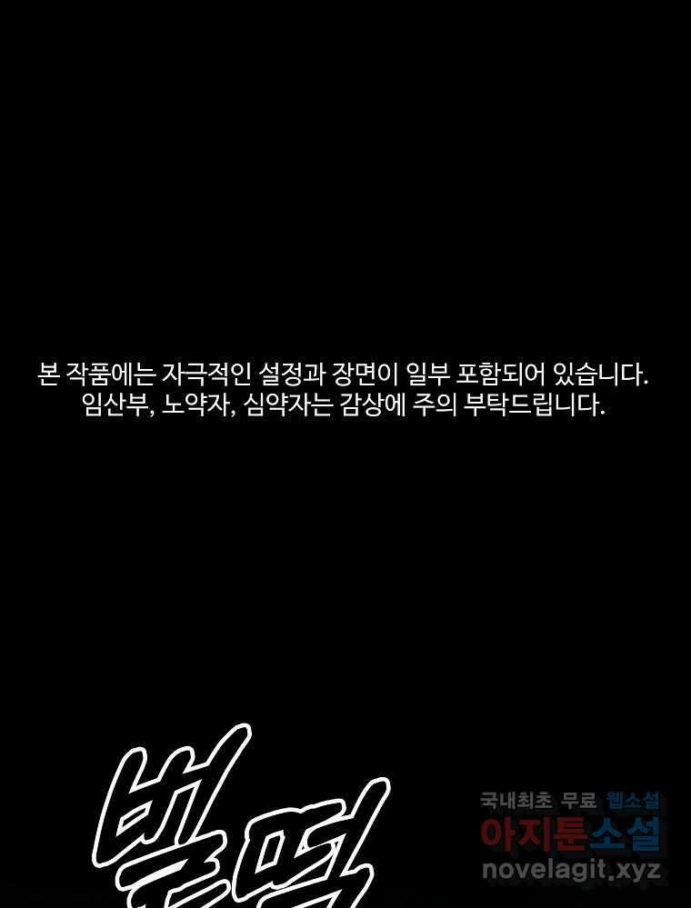 오적도 48화 1