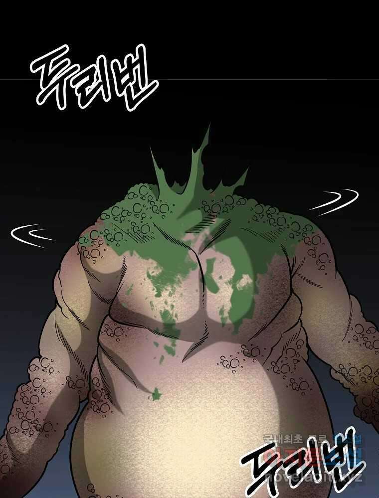 오적도 48화 4