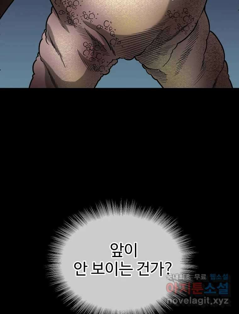 오적도 48화 5
