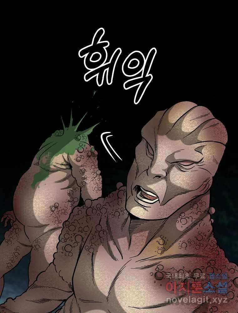 오적도 48화 7