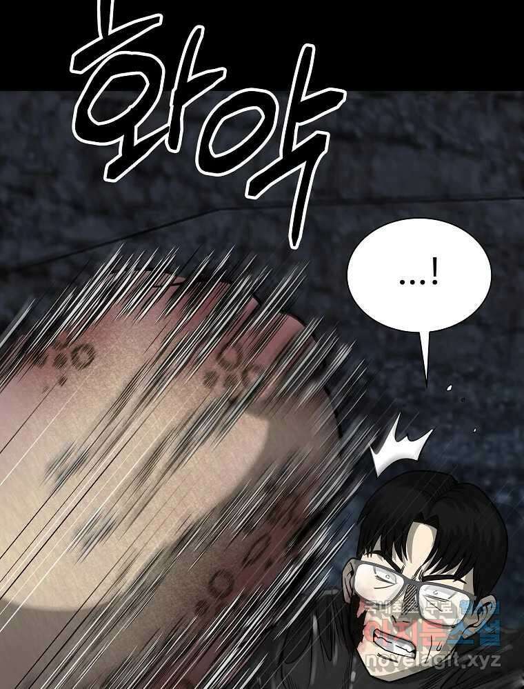오적도 48화 12