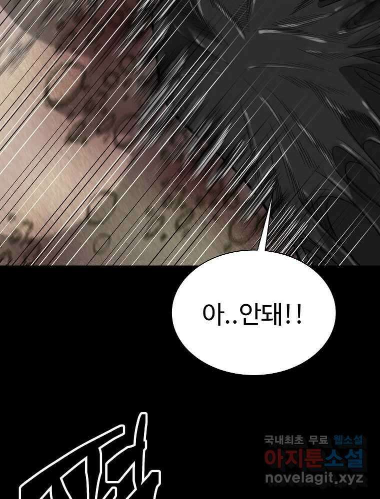 오적도 48화 13