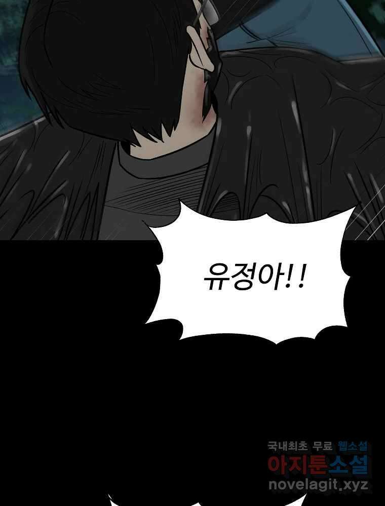 오적도 48화 15