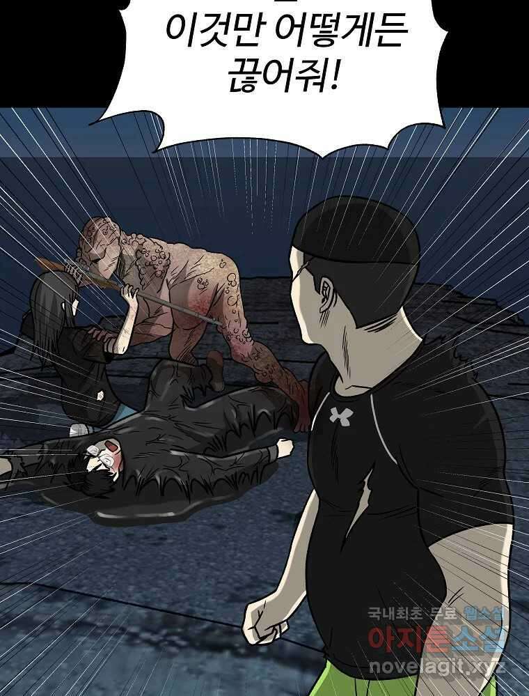 오적도 48화 18