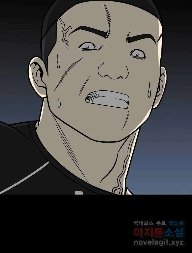 오적도 48화 20