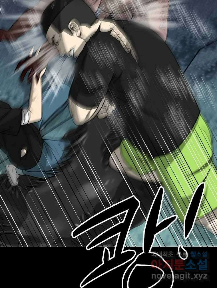 오적도 48화 24