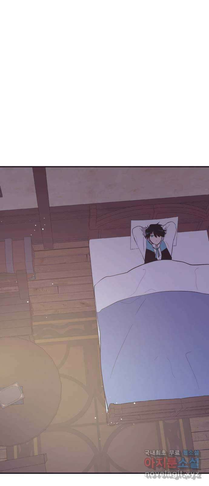 넷시의 비밀 9화 1