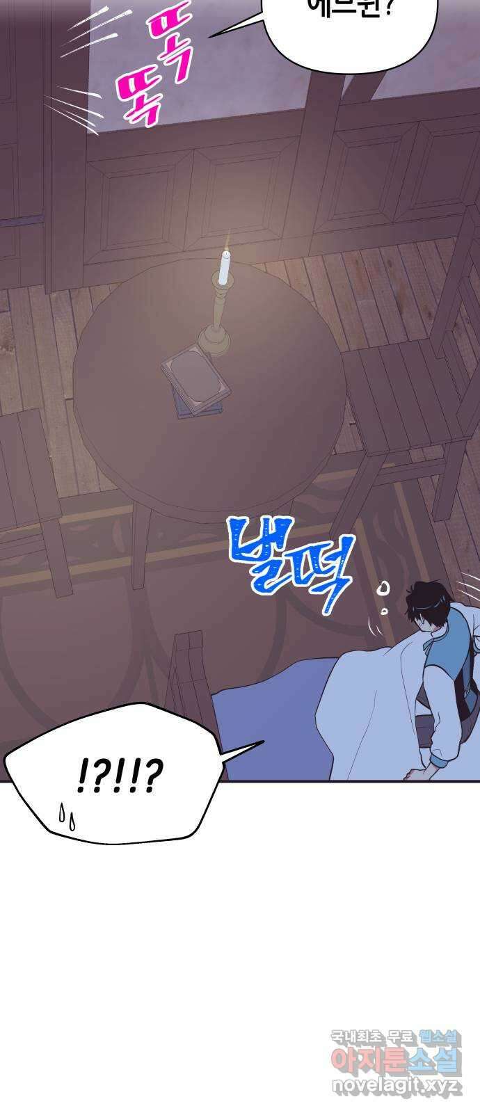 넷시의 비밀 9화 5