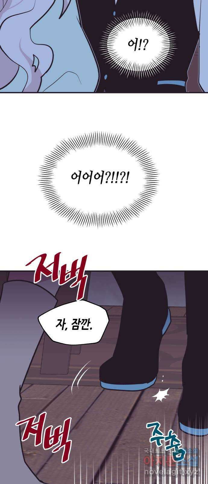 넷시의 비밀 9화 9