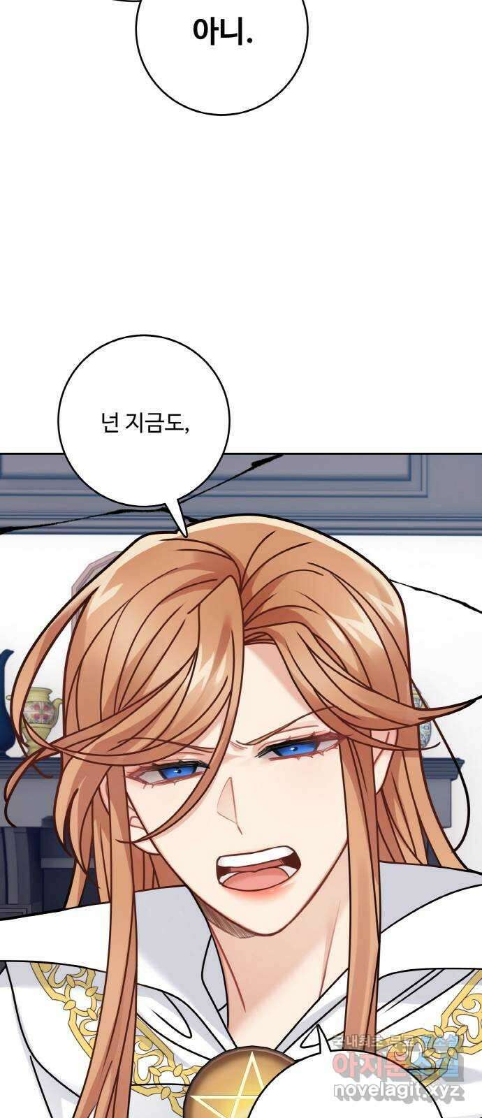 마녀와 용의 신혼일기 118화 9