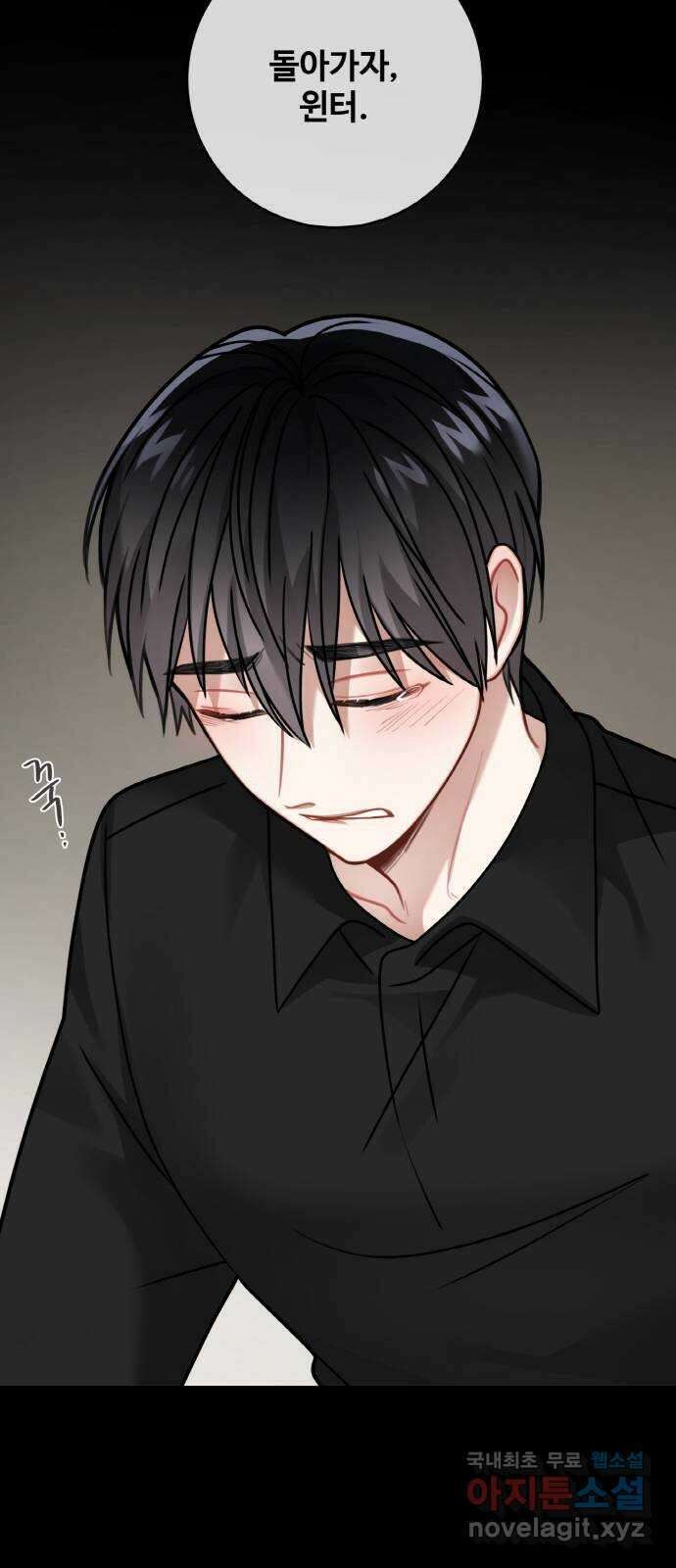 마녀와 용의 신혼일기 118화 38