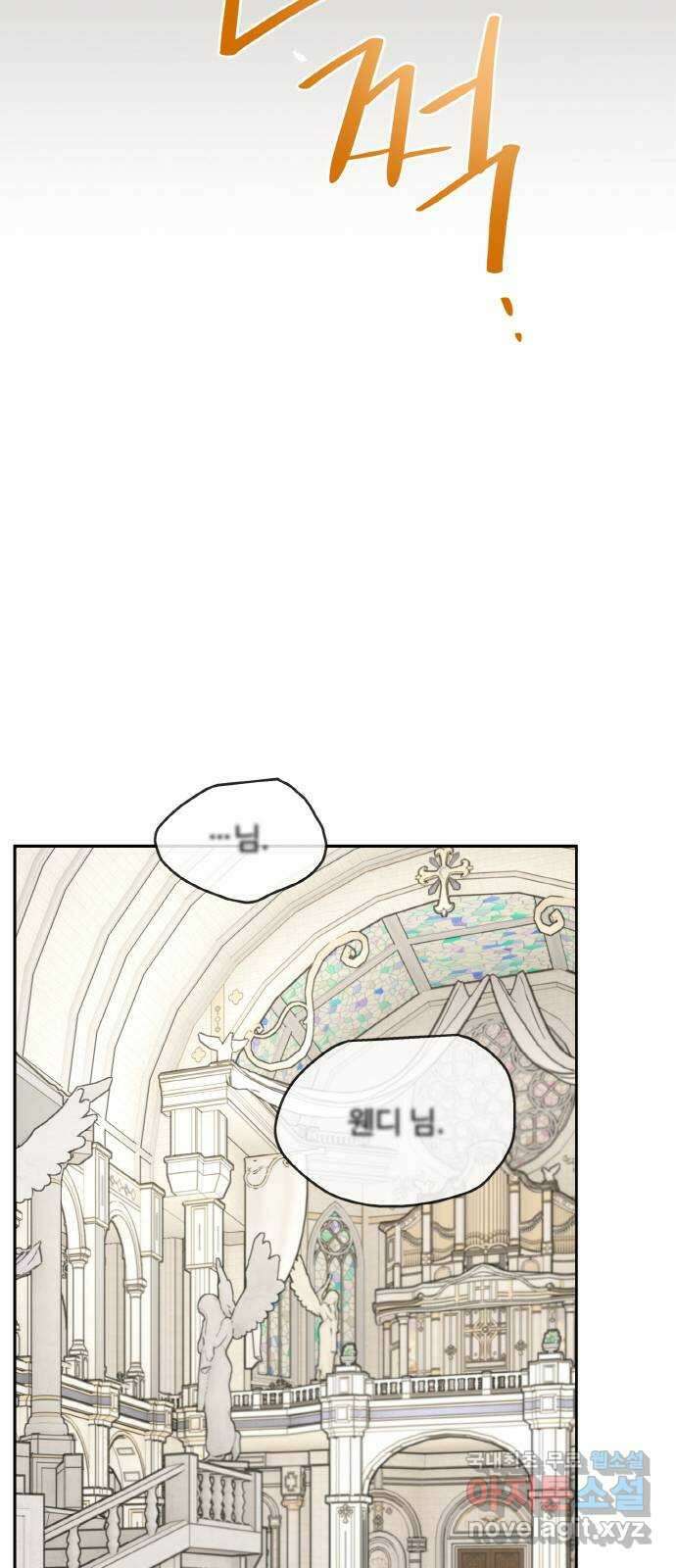 마녀와 용의 신혼일기 118화 40