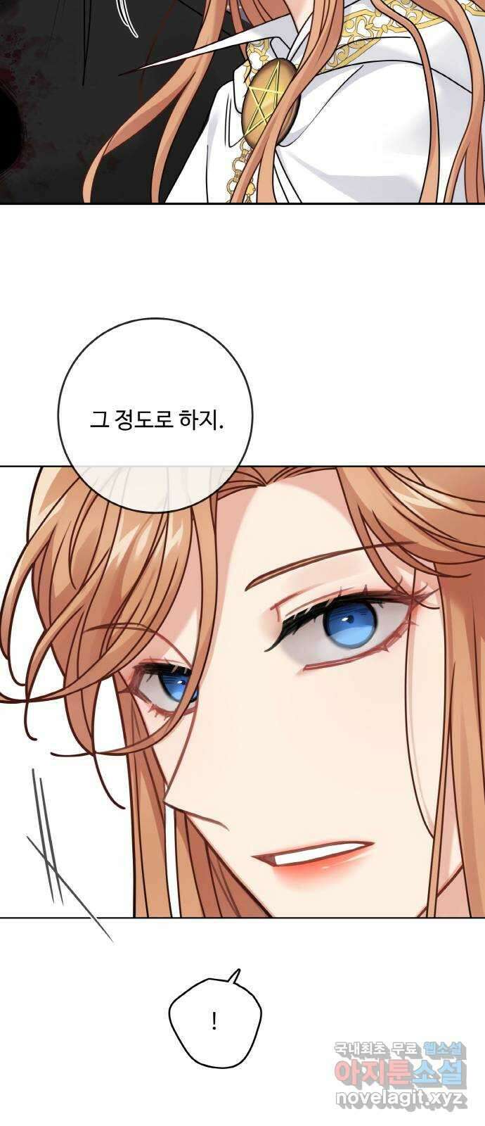 마녀와 용의 신혼일기 118화 51