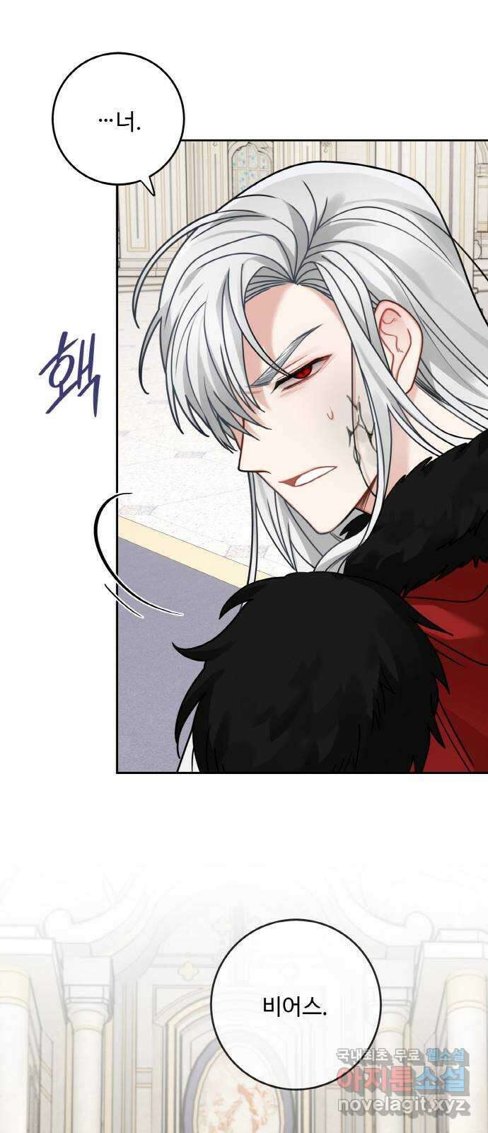 마녀와 용의 신혼일기 118화 52