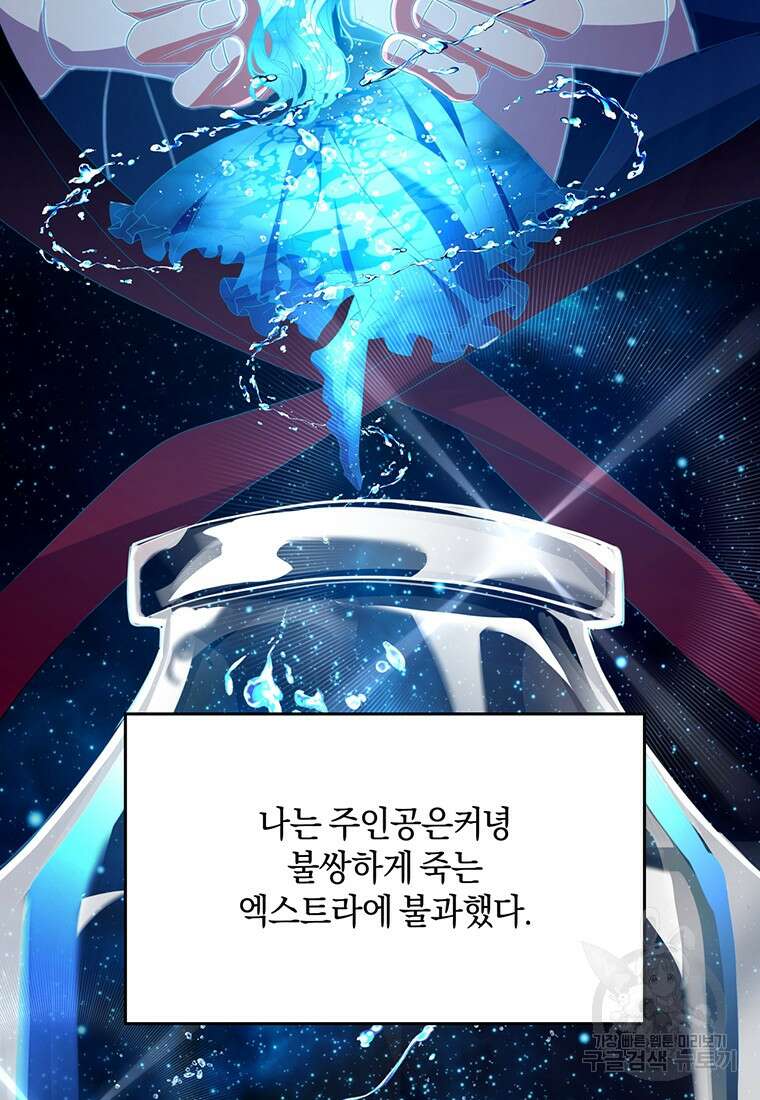 집착 서브 남주가 미쳐 날뛴다 16화 15