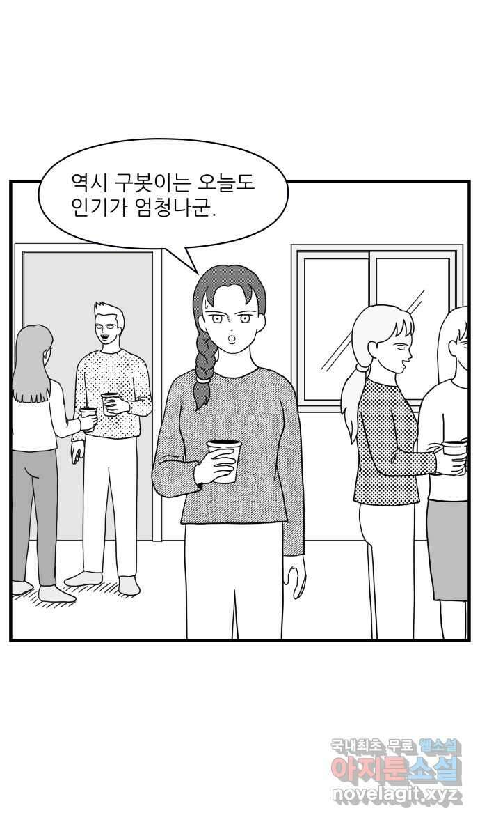 이십팔세기 광팬 49화 파티 5