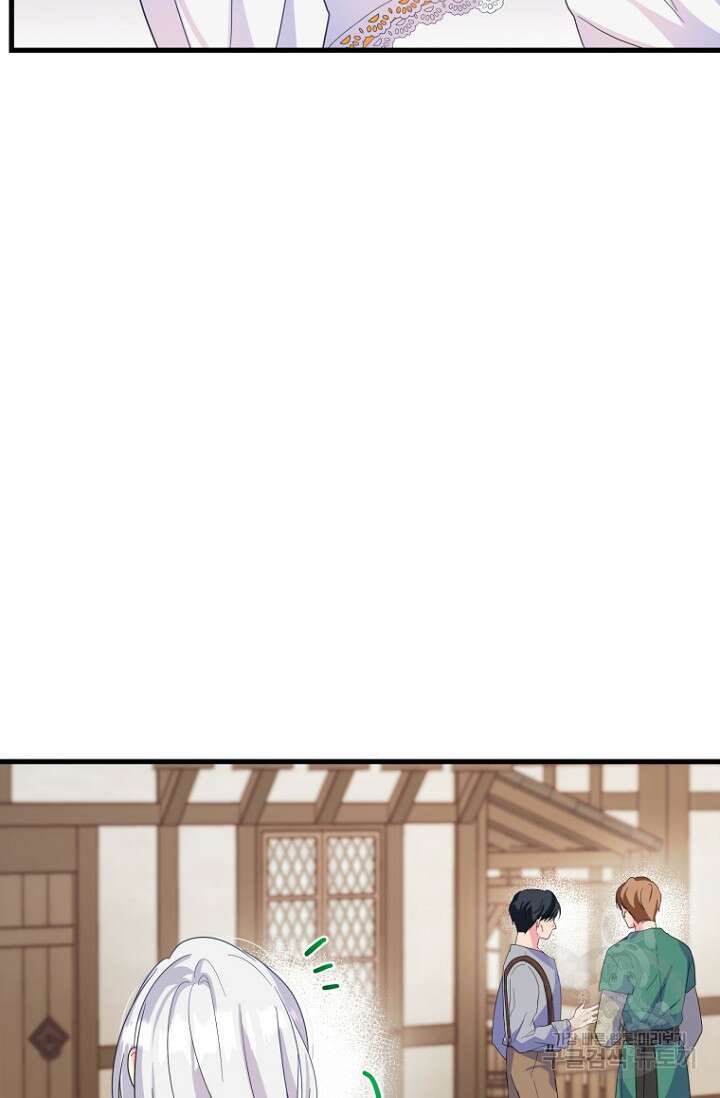 그 공작가에는 괴물이 살고 있다 5화 9