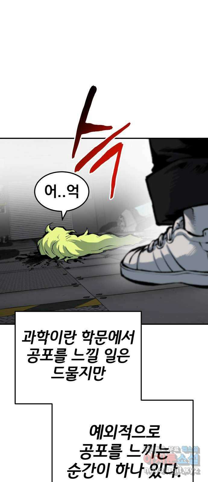 좀간 39화 4