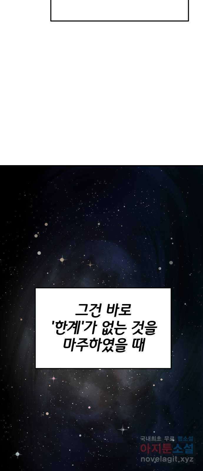 좀간 39화 5