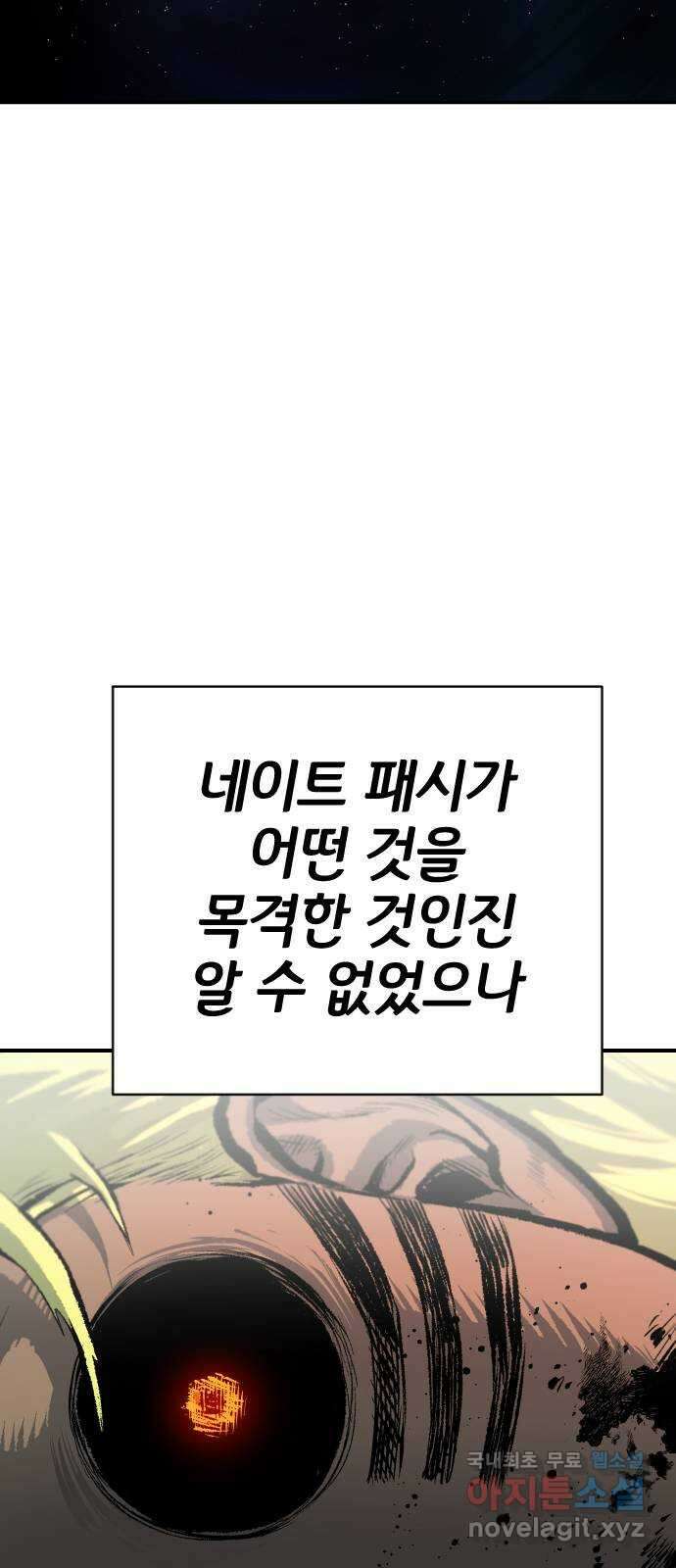 좀간 39화 6