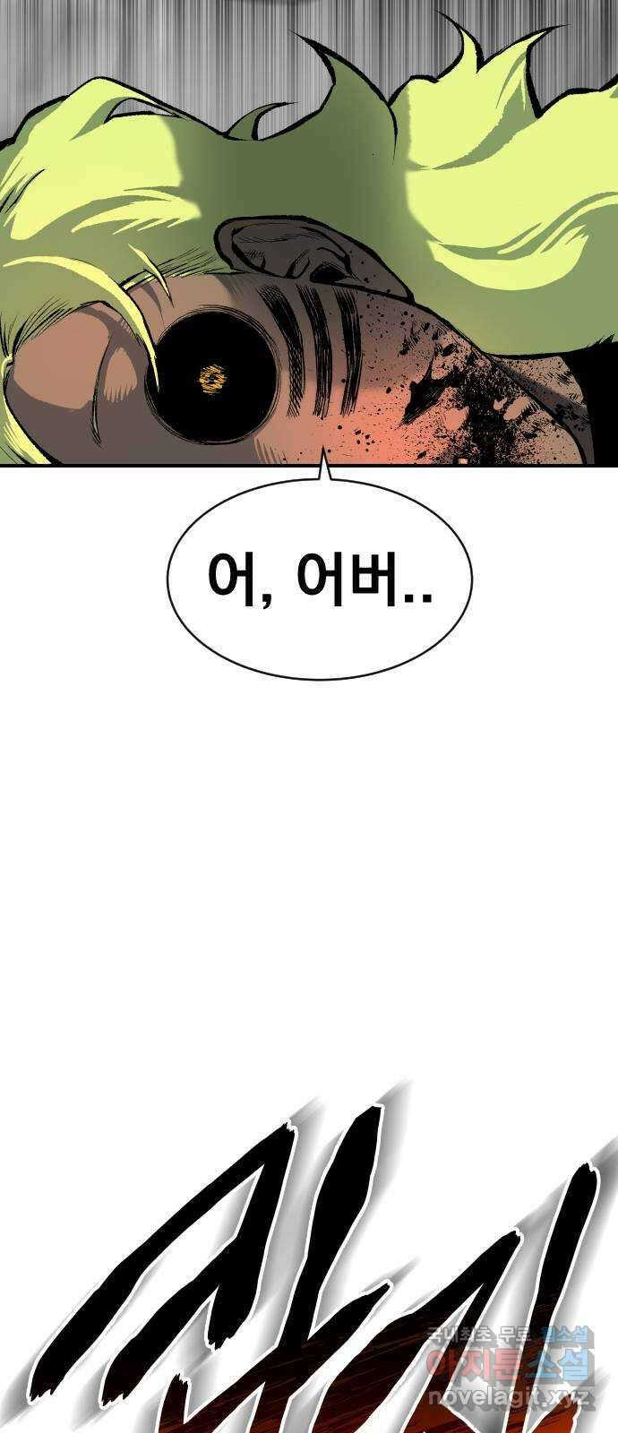 좀간 39화 8