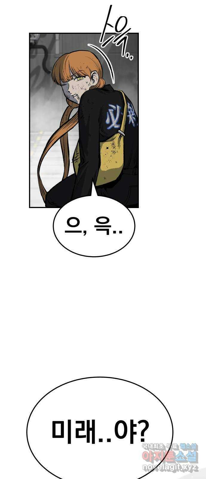 좀간 39화 14