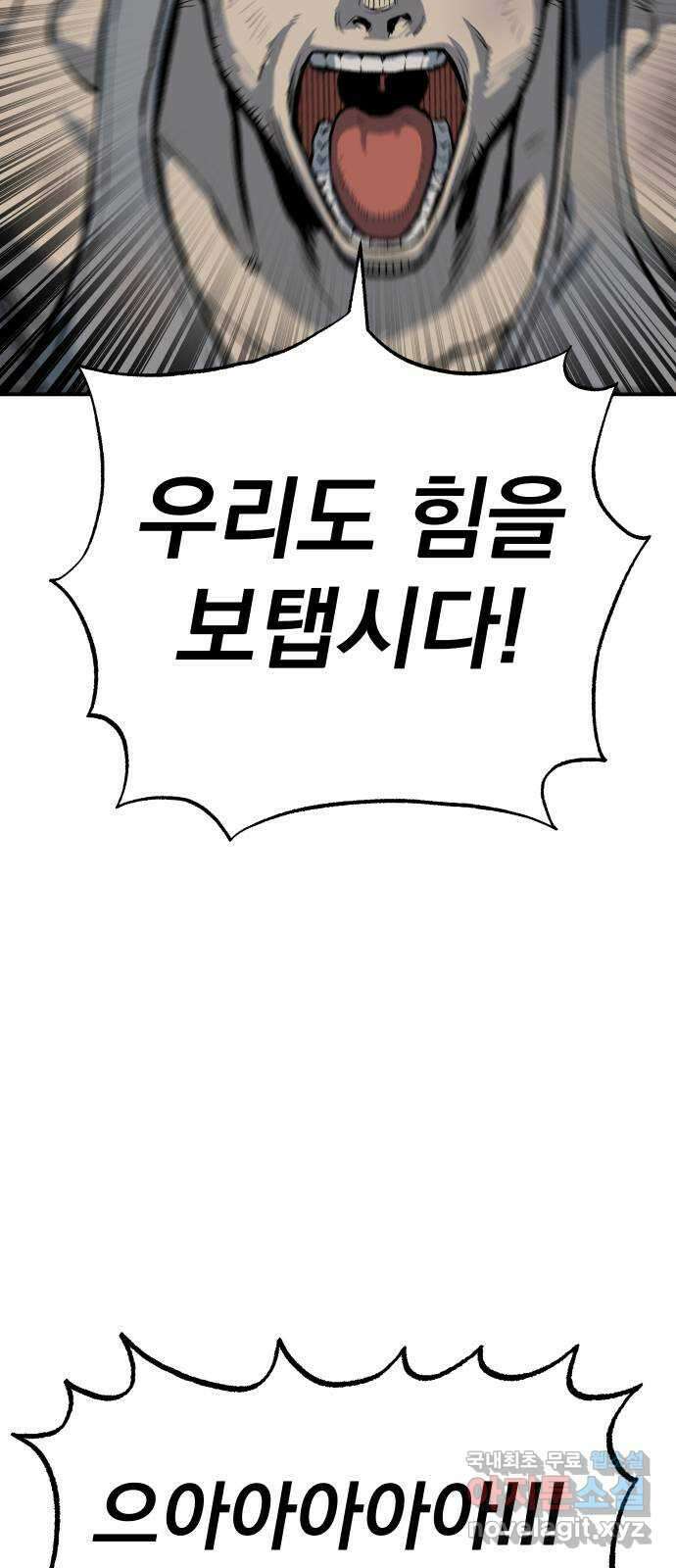 좀간 39화 17