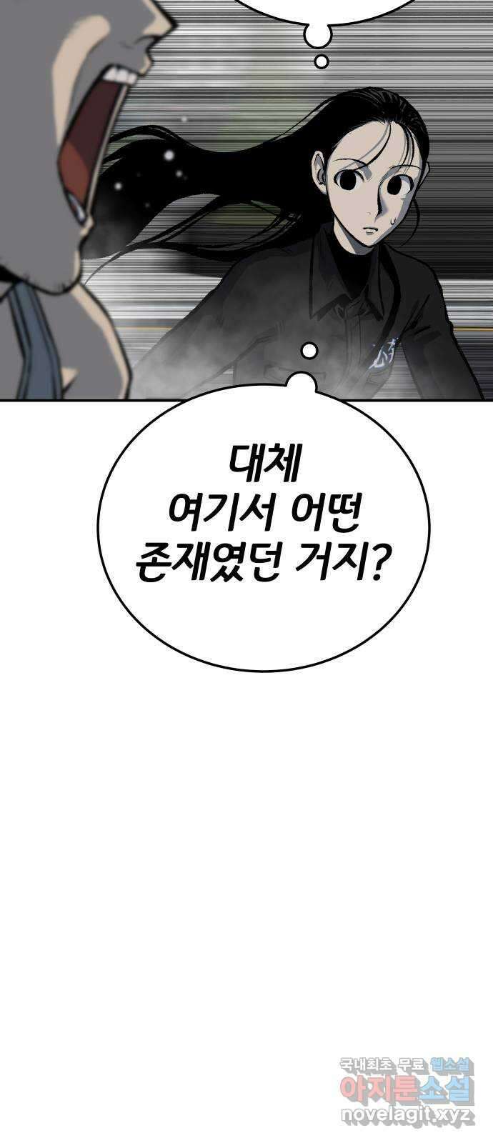 좀간 39화 19