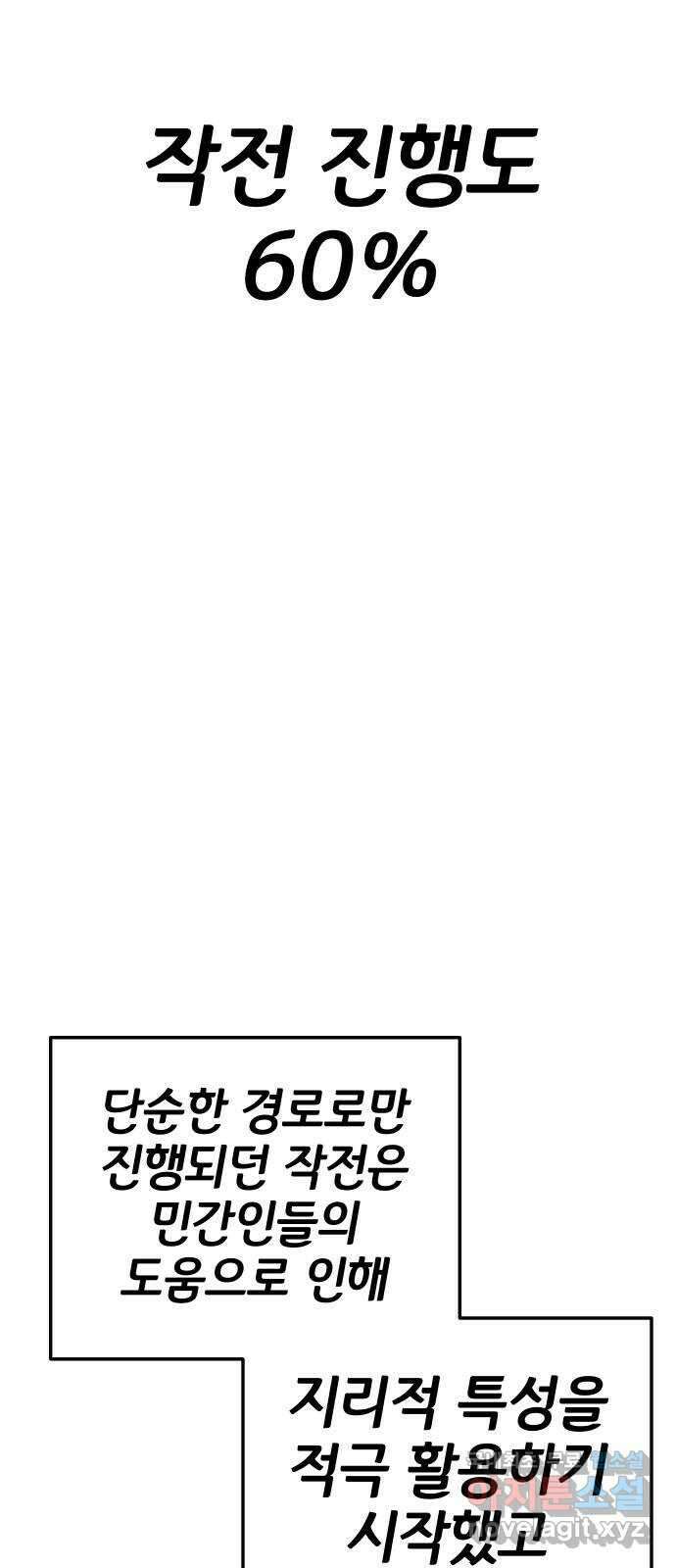 좀간 39화 20