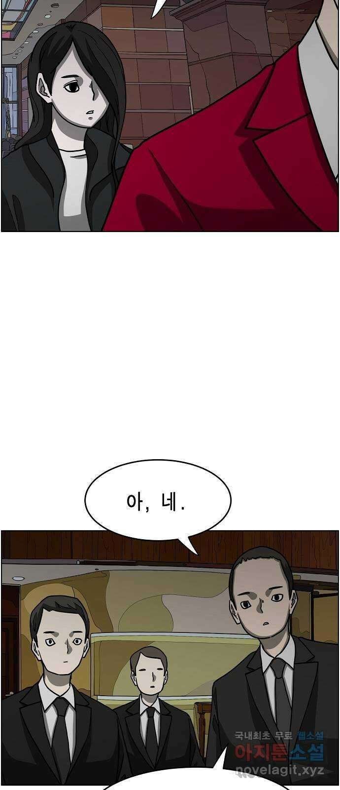 홀리데이 36화 2