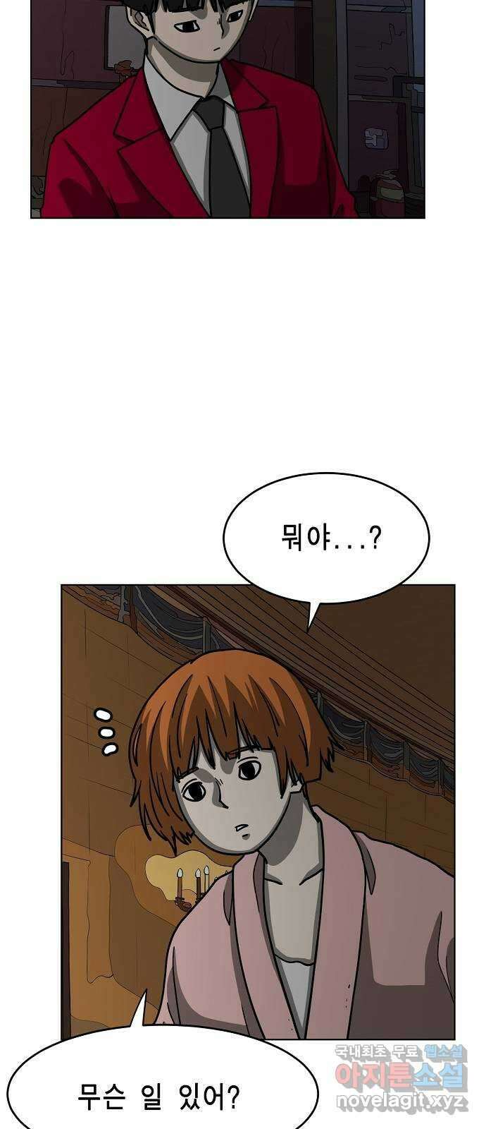 홀리데이 36화 9