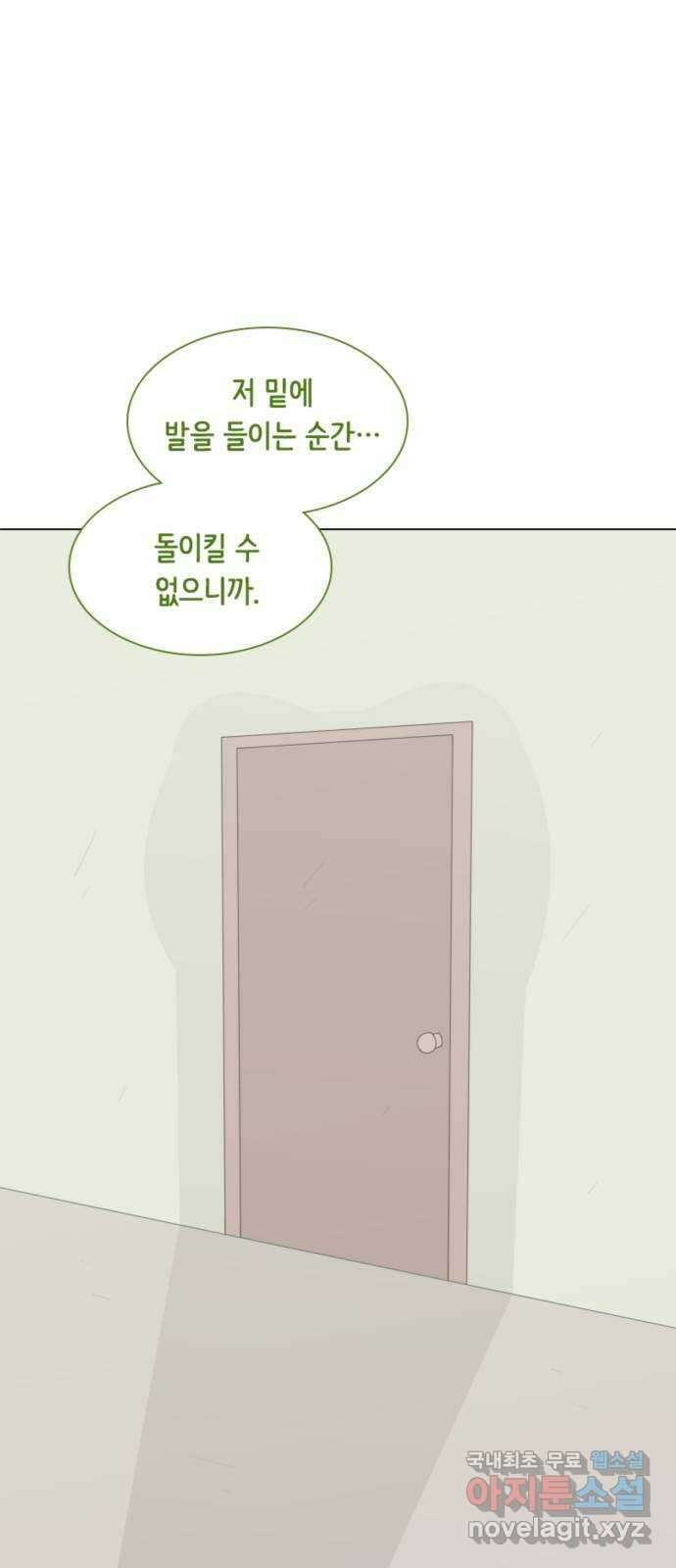 에브리띵 이즈 파인 13화 과학 공식 101 1