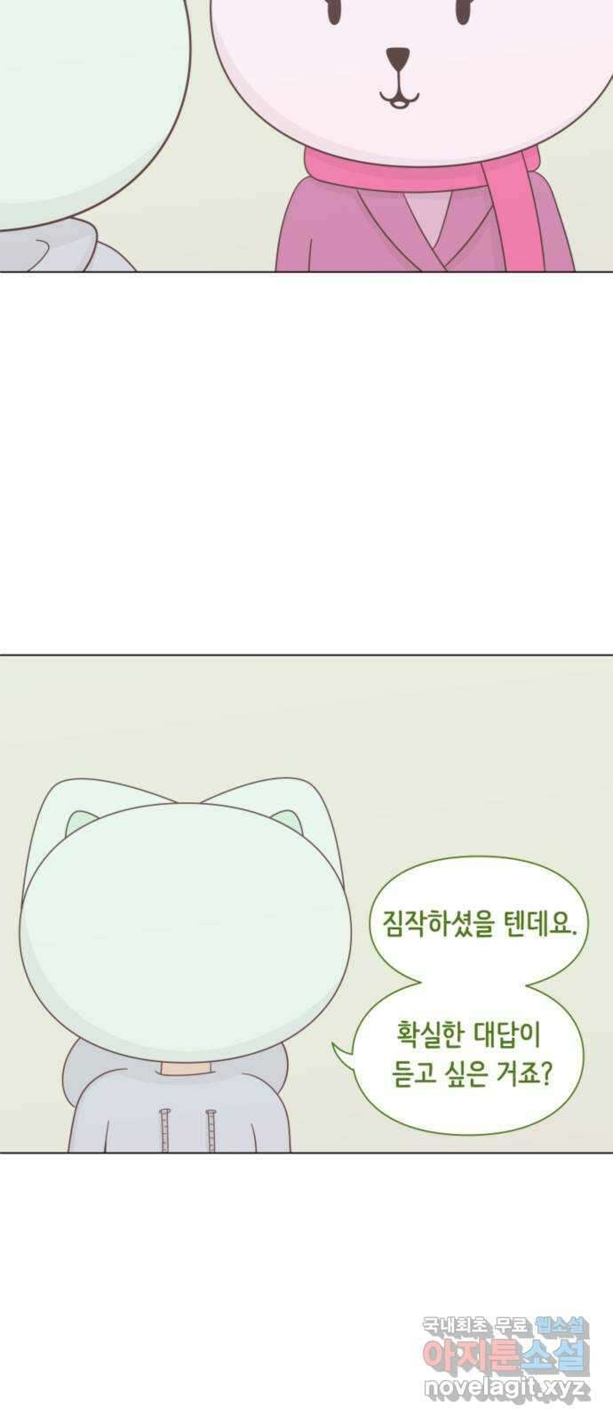 에브리띵 이즈 파인 13화 과학 공식 101 4