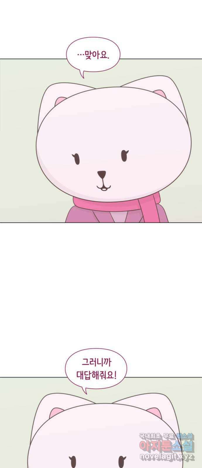 에브리띵 이즈 파인 13화 과학 공식 101 5