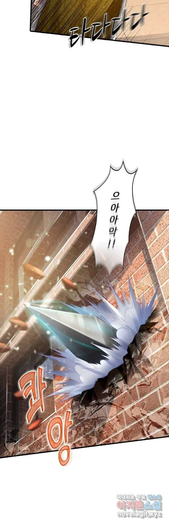 현세로 귀환한 최강 신선 153화 3