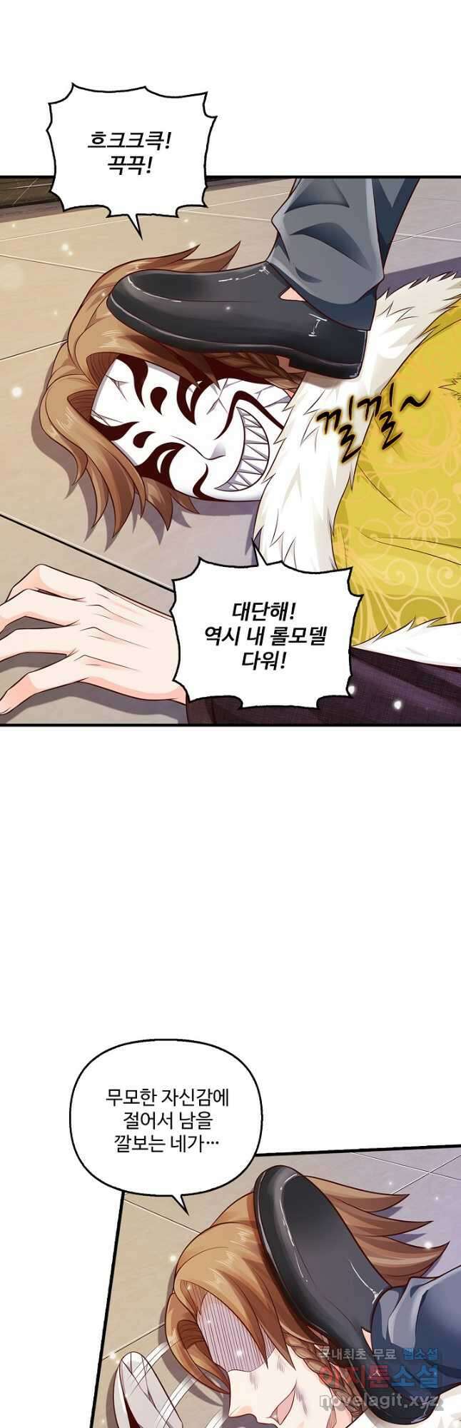 현세로 귀환한 최강 신선 153화 8