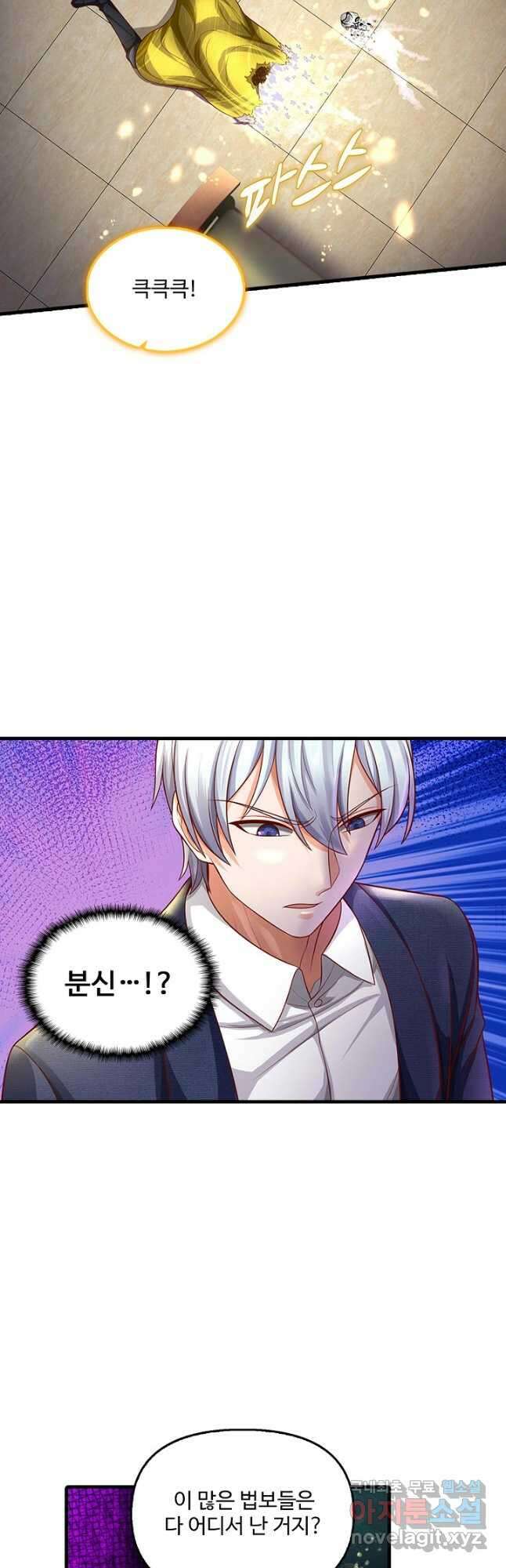 현세로 귀환한 최강 신선 153화 12