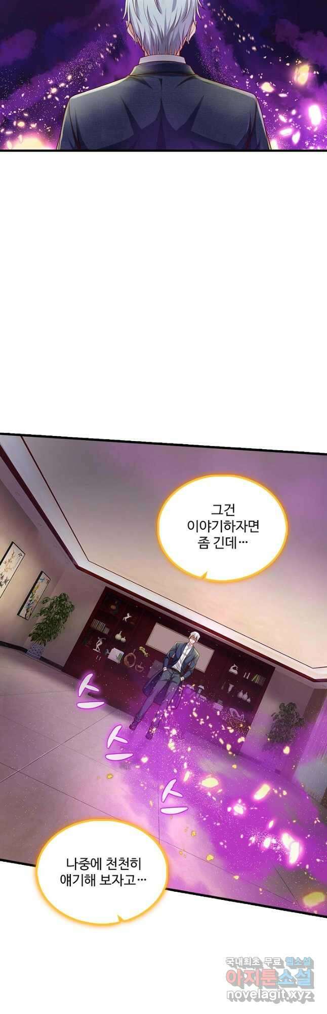 현세로 귀환한 최강 신선 153화 14