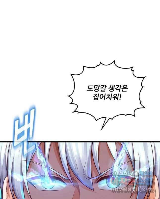 현세로 귀환한 최강 신선 153화 15