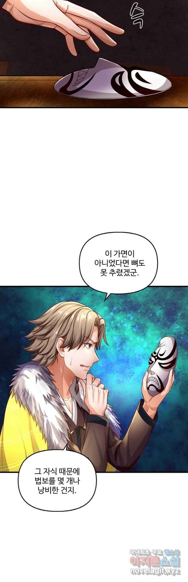 현세로 귀환한 최강 신선 153화 20