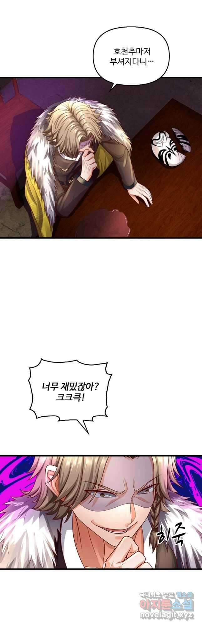현세로 귀환한 최강 신선 153화 21