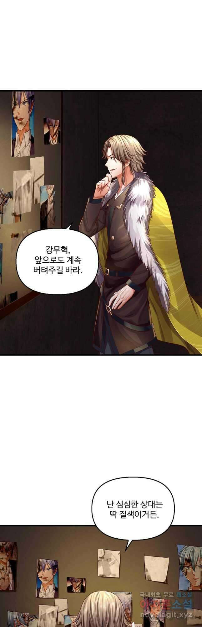 현세로 귀환한 최강 신선 153화 22