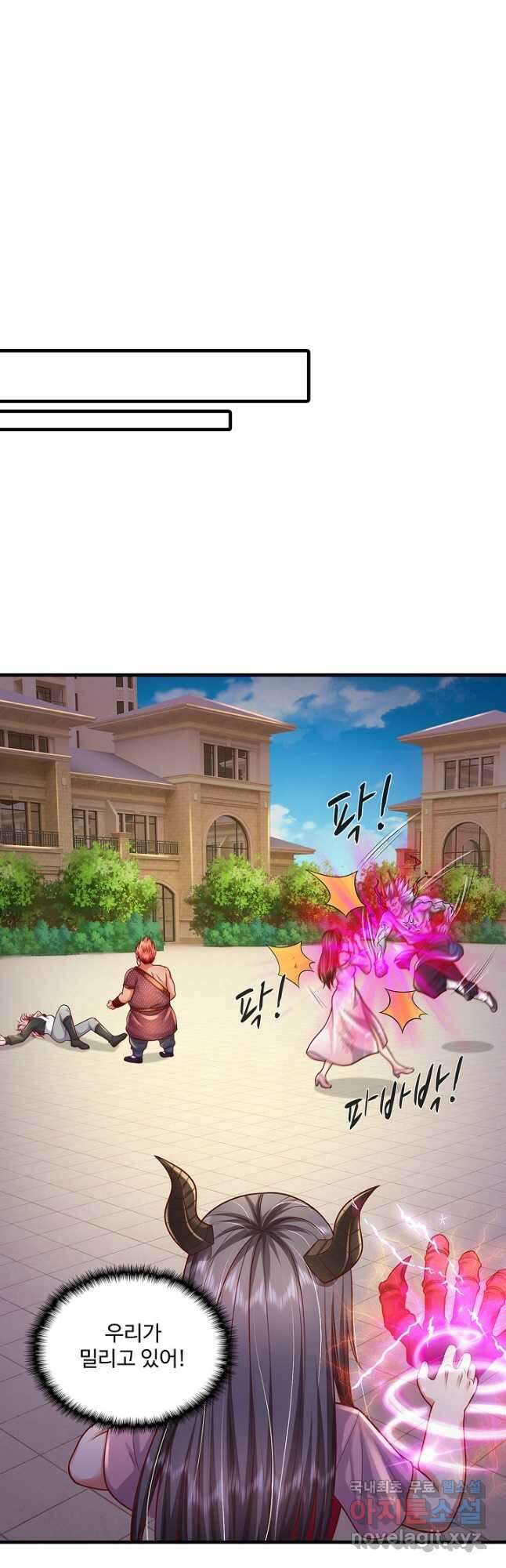 현세로 귀환한 최강 신선 153화 24