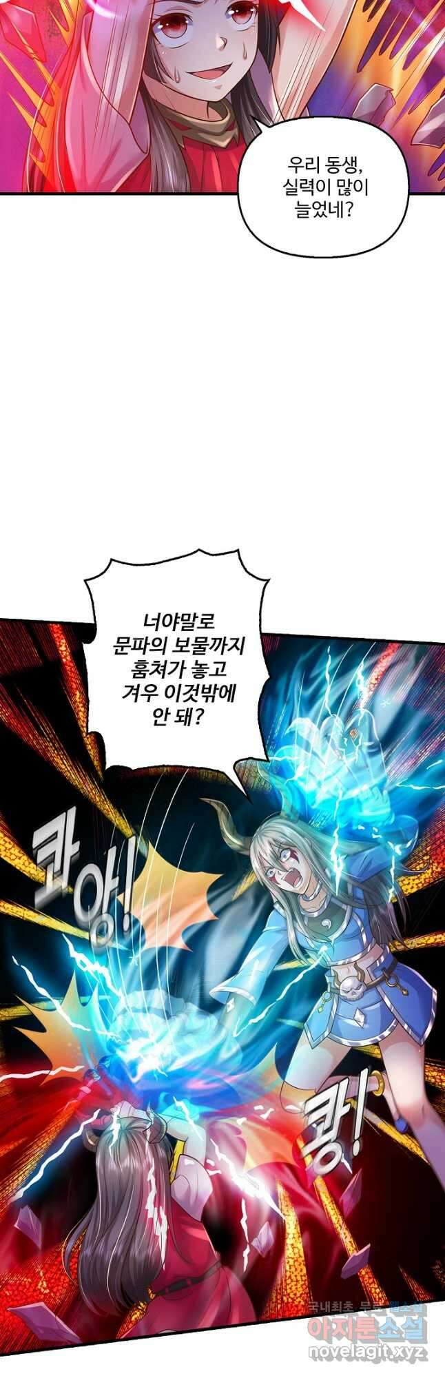 현세로 귀환한 최강 신선 153화 31