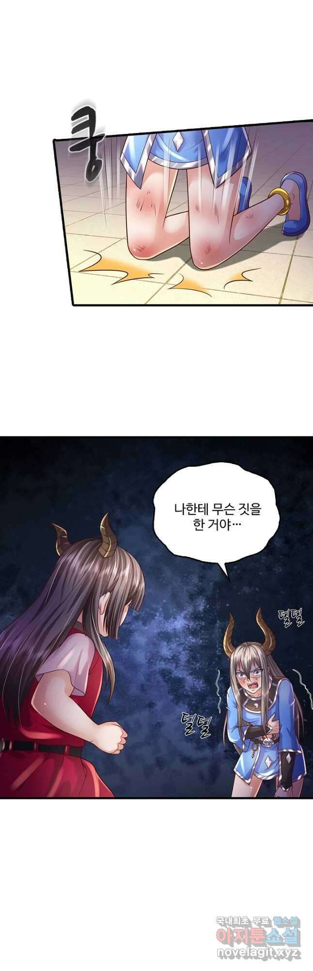현세로 귀환한 최강 신선 153화 37