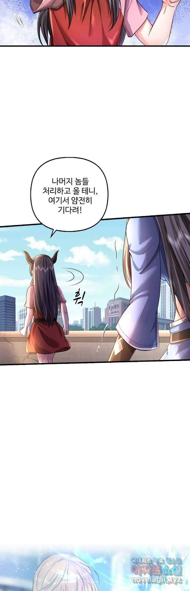 현세로 귀환한 최강 신선 153화 39