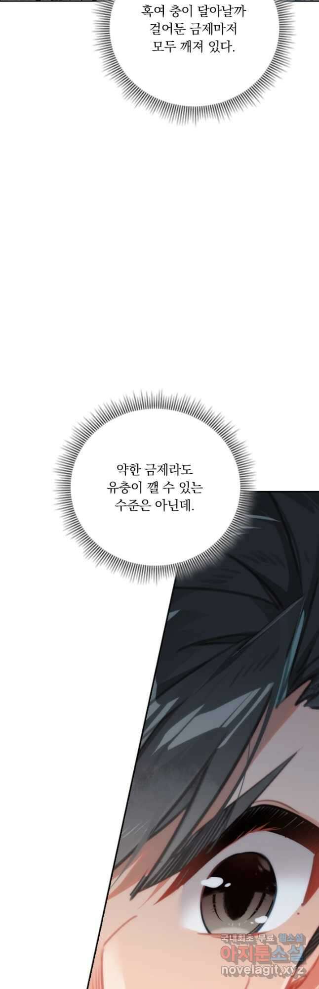학사신공 183화 2